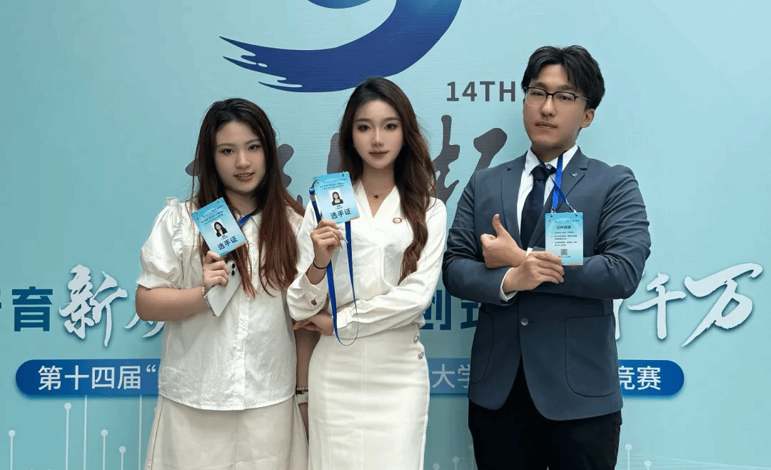 国奖+2！我院学子在第十四届“挑战杯”国赛中取得历史性突破
